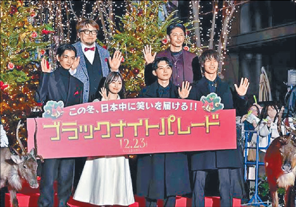 ■《黑夜遊行》在東京舉行首映禮。