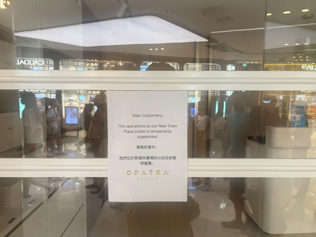 Opatra London沙田新城市广场分店门外贴上暂停营业告示。叶芷均摄 Opatra London沙田新城市广场分店门外贴上暂停营业告示。叶芷均摄