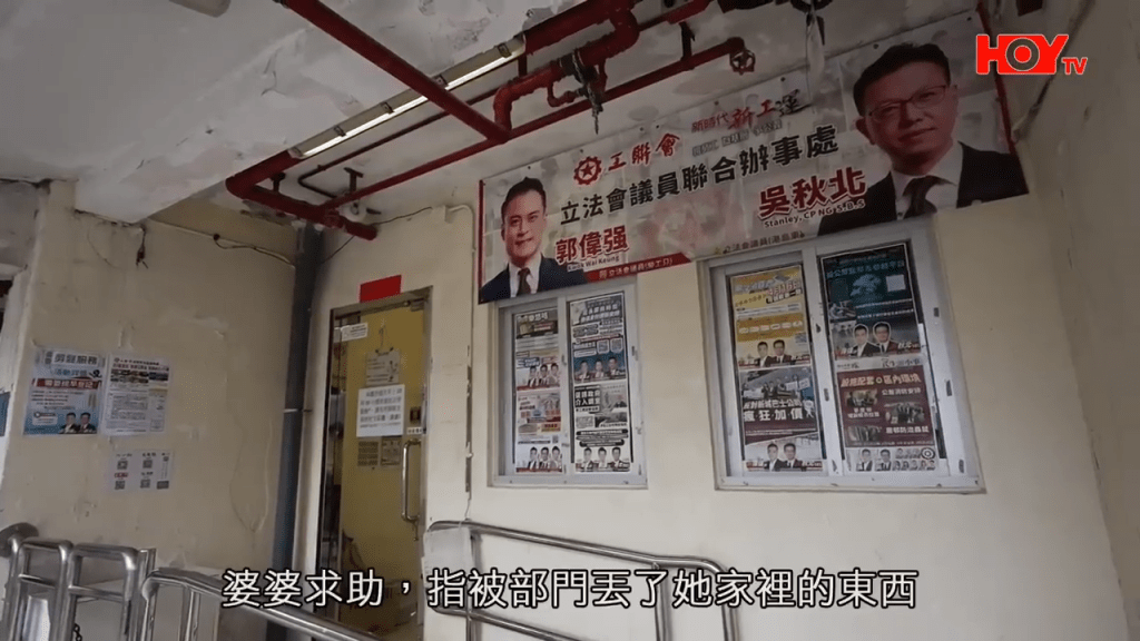 郭偉強表示，很多街坊由於聽了婆婆說被人丟了很多東西，於是送了很多物資給她，然後她又用不完，所以一直囤積。（HOY TV節目《一線搜查》截圖）