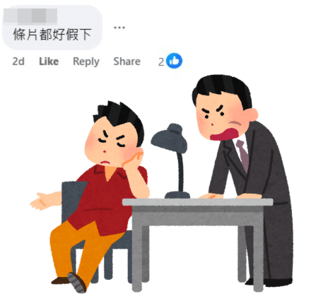 網民：條片都好假下。fb「香港突發事故報料區」截圖