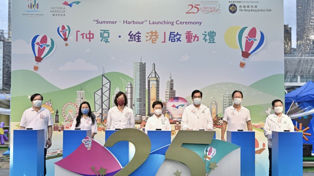 「仲夏．維港」日前舉行啟動禮。網誌圖片
