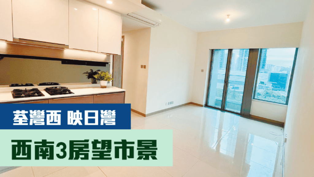 荃灣西映日灣1座中層B室，實用面積643方呎，現以1130萬放售。