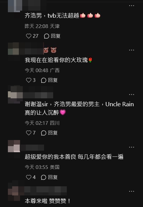 網民留言。