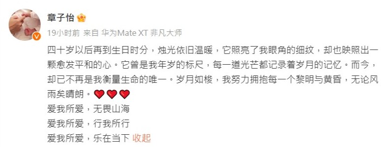 章子怡有感面發。 章子怡有感面發。