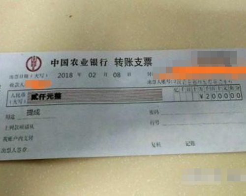 假支票紙張粗糙、紙質差。網圖