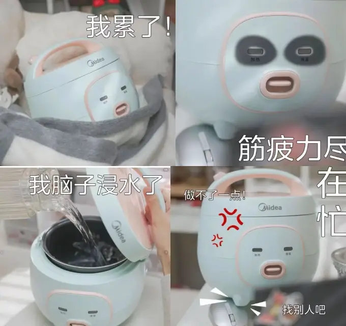 网民以美的电饭煲展开疯狂恶搞。