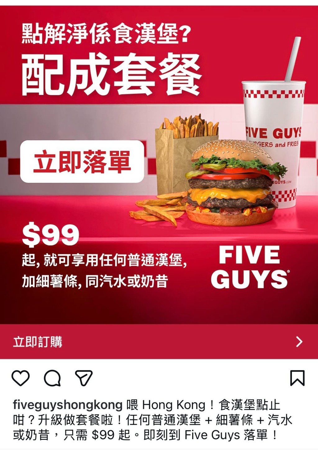「Five Guys」推出減價優惠,任何漢堡、細薯條及汽水或奶昔價錢低至99元。Threads圖片 「Five Guys」推出減價優惠,任何漢堡、細薯條及汽水或奶昔價錢低至99元。Threads圖片