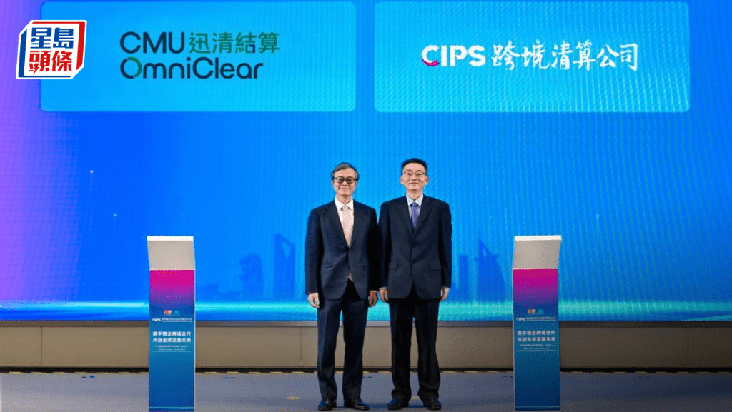 迅清結算與跨境清算公司簽備忘錄 擴海外會員網絡 提升人民幣融資產品流動性