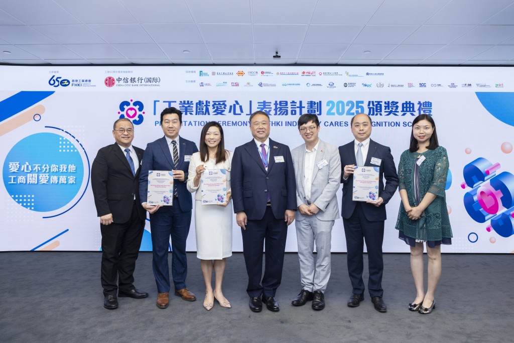 煤氣公司於香港工業總會「工業獻愛心」表揚計劃2025，榮獲企業組「至尊關懷大獎」、「最具踴躍投入獎」及「最具共享價值獎」三大獎項。煤氣公司營運總裁—香港業務鄭曉光（右二）、煤氣公司企業事務及政府關係總監王佩兒（左三）、煤氣公司總經理—企業事務陳嘉寶（右一）和煤氣公司相關項目負責員工出席接受獎項。