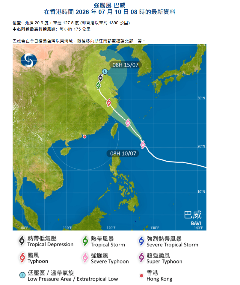巴威會在星期六稍後至星期日初時在浙江南部至福建北部一帶登陸。天文台網頁截圖