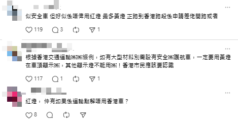 貼文引起大量網民討論。