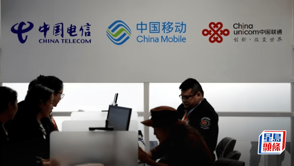 三大中資電訊商電信服務增值稅上調至9% 料影響收入及利潤