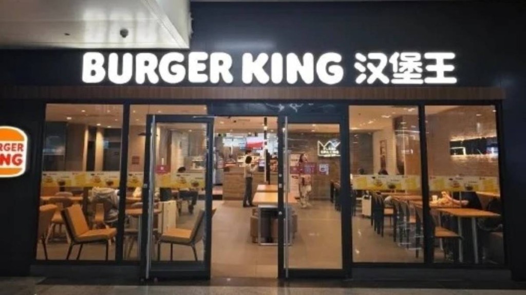 Burger King出售83%中國業務，涉資27億港元。小紅書＠四海龍