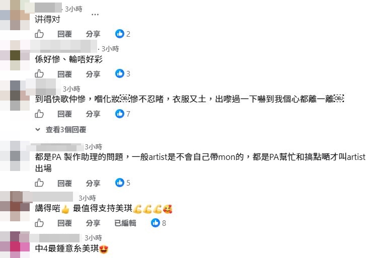 有人說：「係好慘、輸唔好彩。」