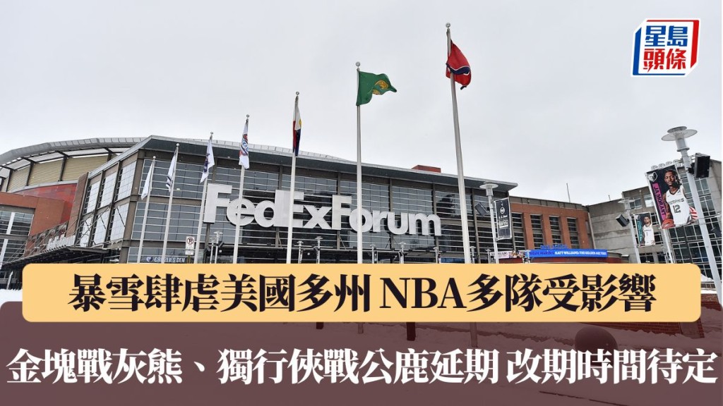 金塊戰灰熊、獨行俠戰公鹿延期 改期時間待定