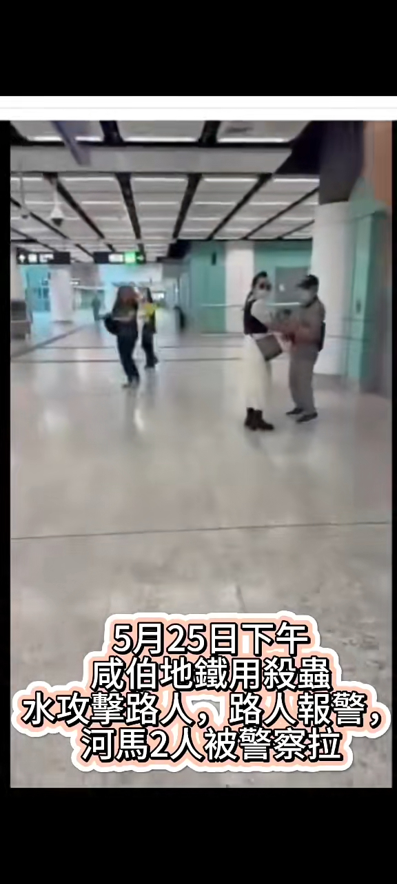 消息指，女事主手部被灼傷，當時警方曾到場並拘捕何伯。