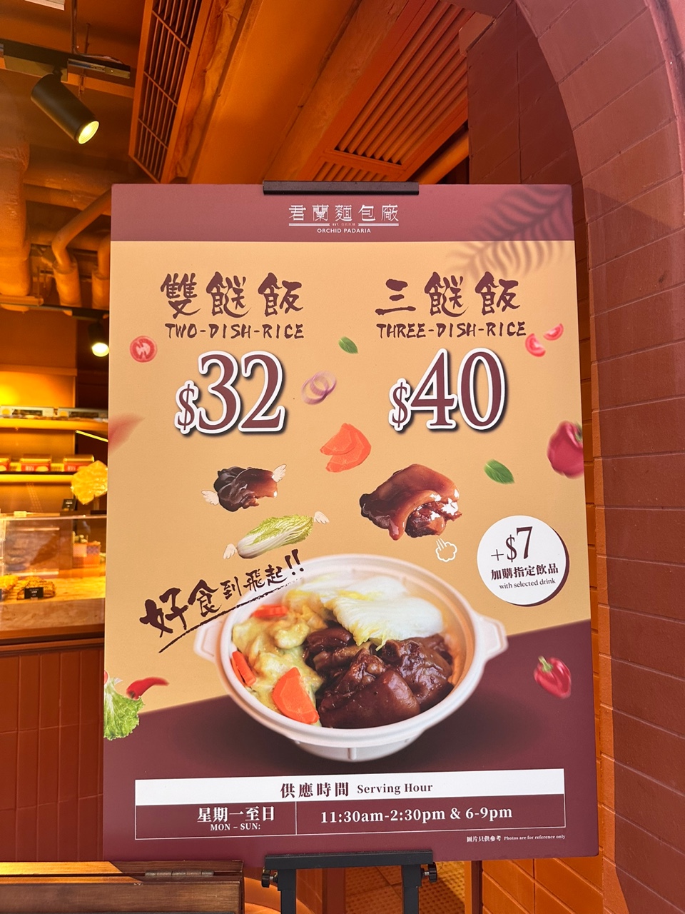 君蘭麵包廠推出兩餸飯和三餸飯。黃鈺鈞攝