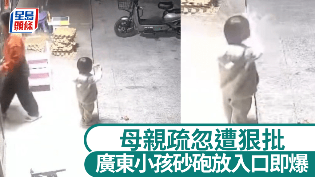 閉路電視拍下小孩將砂砲放入的情景。