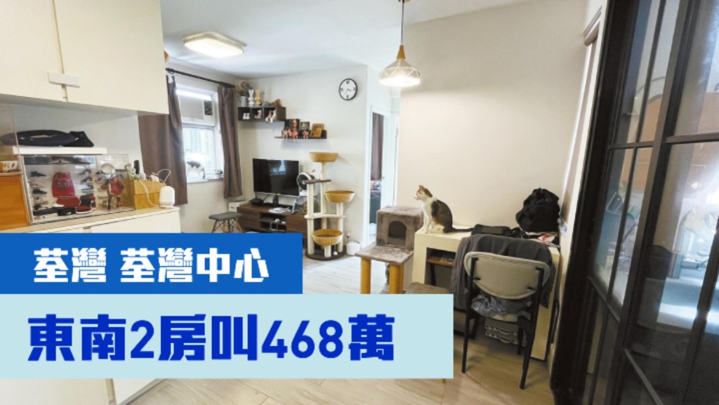 荃灣中心5座高層F室，實用面積380方呎，最新叫價468萬。