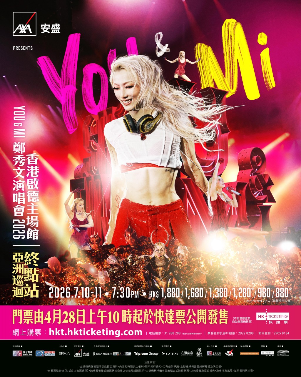 主辦方公布門票將於4月28日早上10時在快達票指定節目售票網公開發售！