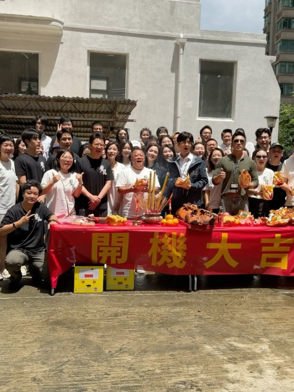 開機大吉! 開機大吉!