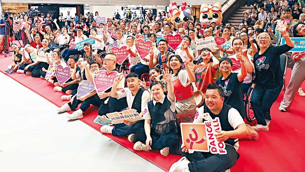 不同能力人士參與跳舞。