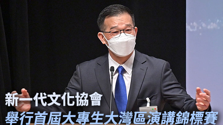 蘇祉祺指演講比賽有助學生更認識大灣區及國家規畫。資料圖片