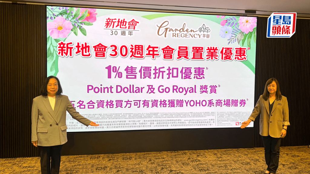 元朗芊御首輪周六推售 設大手環節