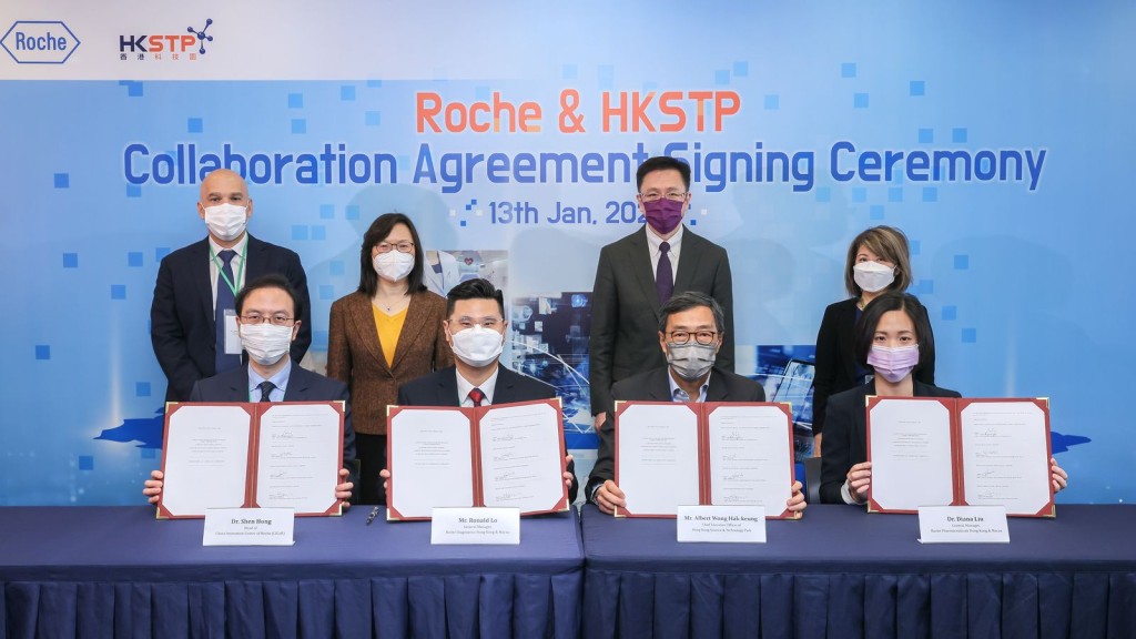 香港科技園公司與羅氏（Roche）簽署戰略合作協議。