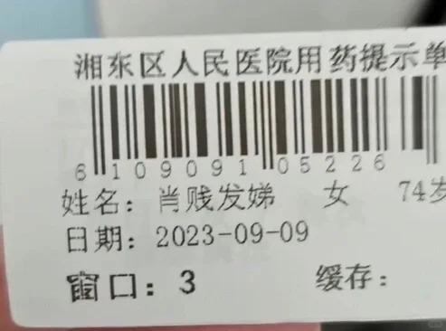 網民紛紛分享看過的奇怪名字。