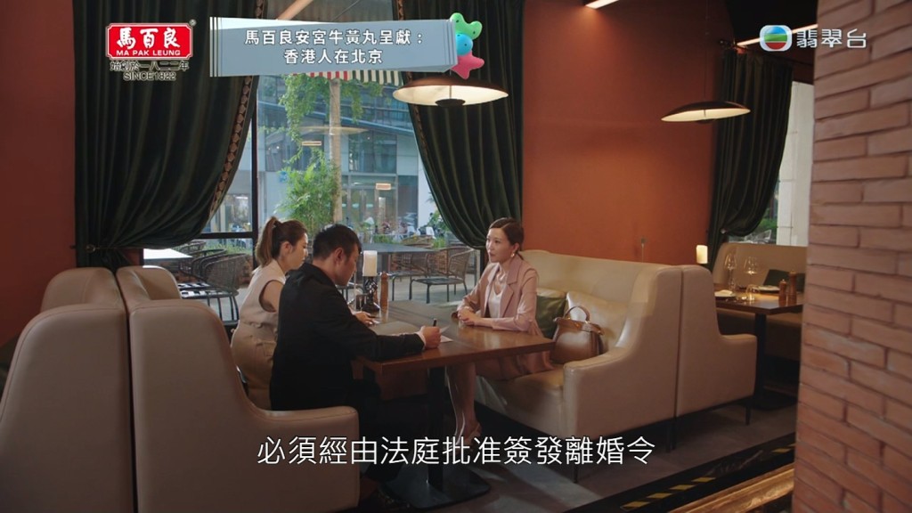 吴若希在新剧《香港人在北京》中饰演律师。