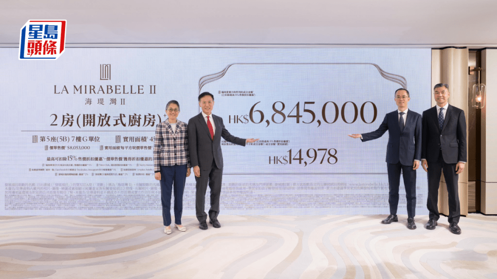 海瑅灣II首批257伙 每呎均價1.57萬