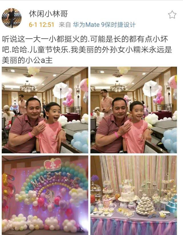 楊爸爸微博（網圖）