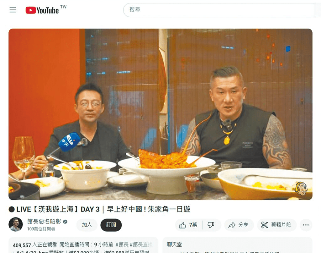 台網紅「館長」直播,汪小菲現身。 YT截圖 台網紅「館長」直播,汪小菲現身。 YT截圖