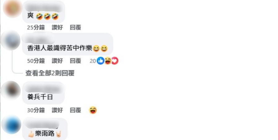 網民大讚爽,好正。網上影片截圖 網民大讚爽,好正。網上影片截圖