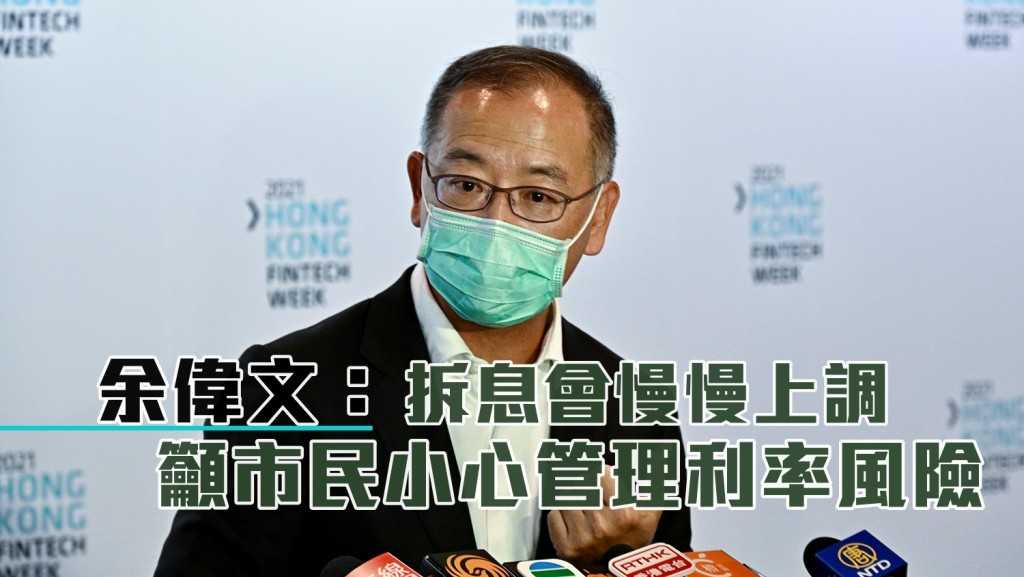 金管局總裁余偉文。資料圖片