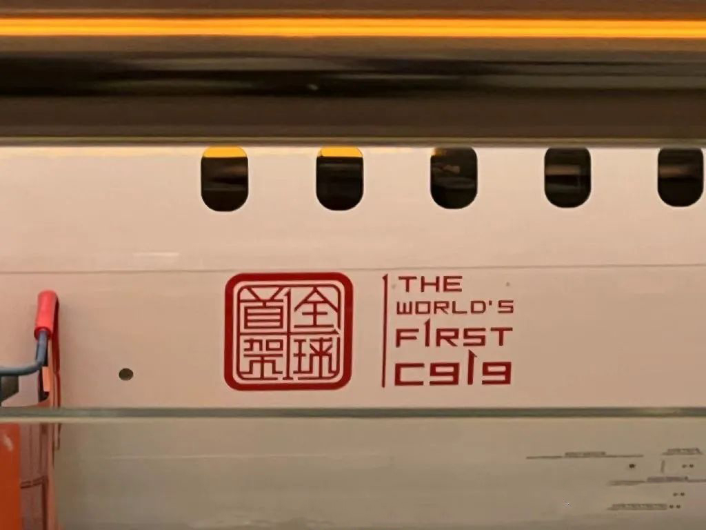 中國東航將是C919的啟動用戶，10月底，東航總經理、黨組副書記李養民表示，首架C919飛機將於今年12月交付東航。