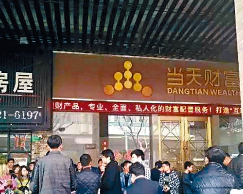 苦主到快鹿旗下理財公司追討損失。