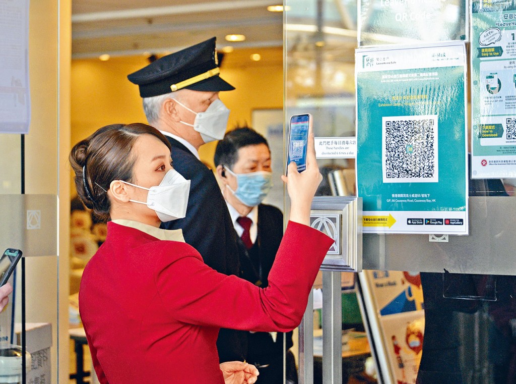 國泰員工到場接種疫苗,掃「安心出行」二維碼。