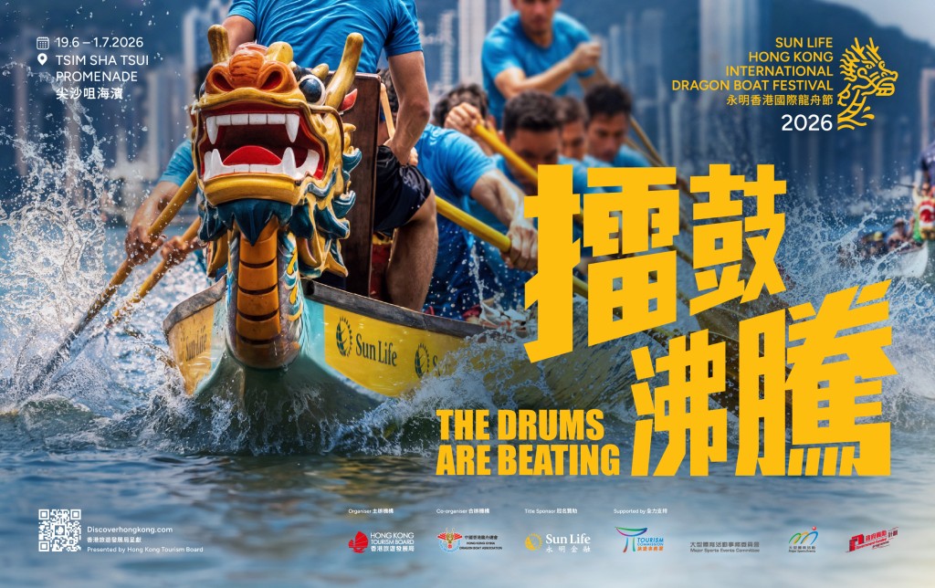 今年龍舟節的賽事將於6月27至28日舉行,參賽隊伍、國家及地區數量更勝去年。旅發局圖片 今年龍舟節的賽事將於6月27至28日舉行,參賽隊伍、國家及地區數量更勝去年。旅發局圖片