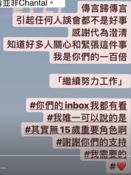 她直言沒有15歲重要角色。