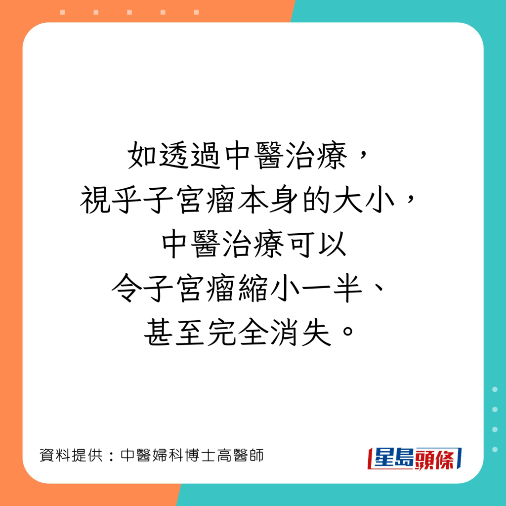 究竟子宮瘤可以完全消除嗎？