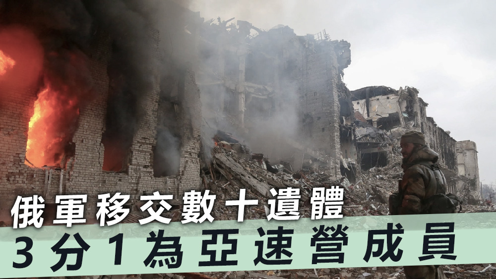 亞速營英勇抗敵,贏得烏克蘭全國上下乃的尊敬。資料圖片