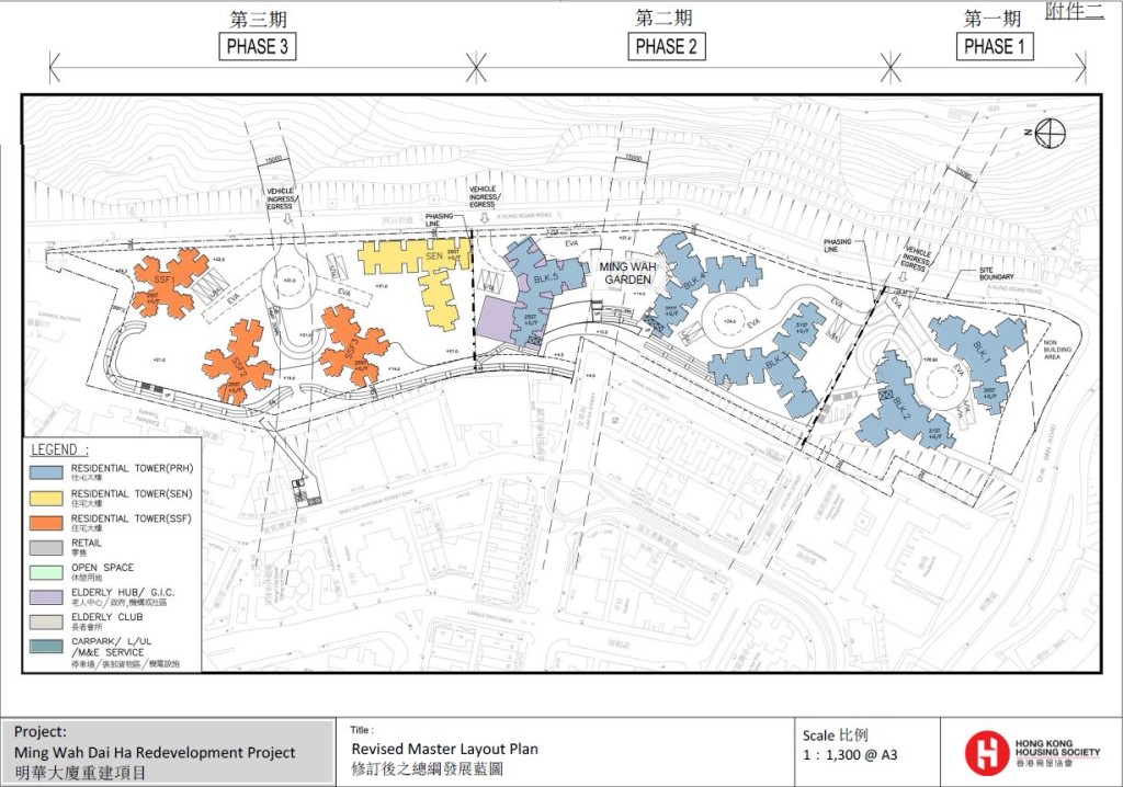 明華大廈三期工程布局。