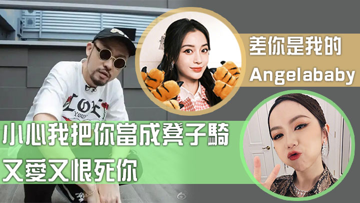 MC HotDog新歌焫㷫楊穎鄧紫棋Fans,歌詞被批侮辱女性。