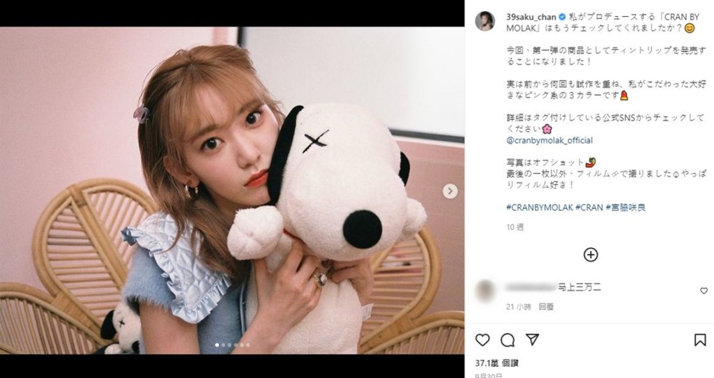 宮脇咲良上一次更新IG已是9月的事。