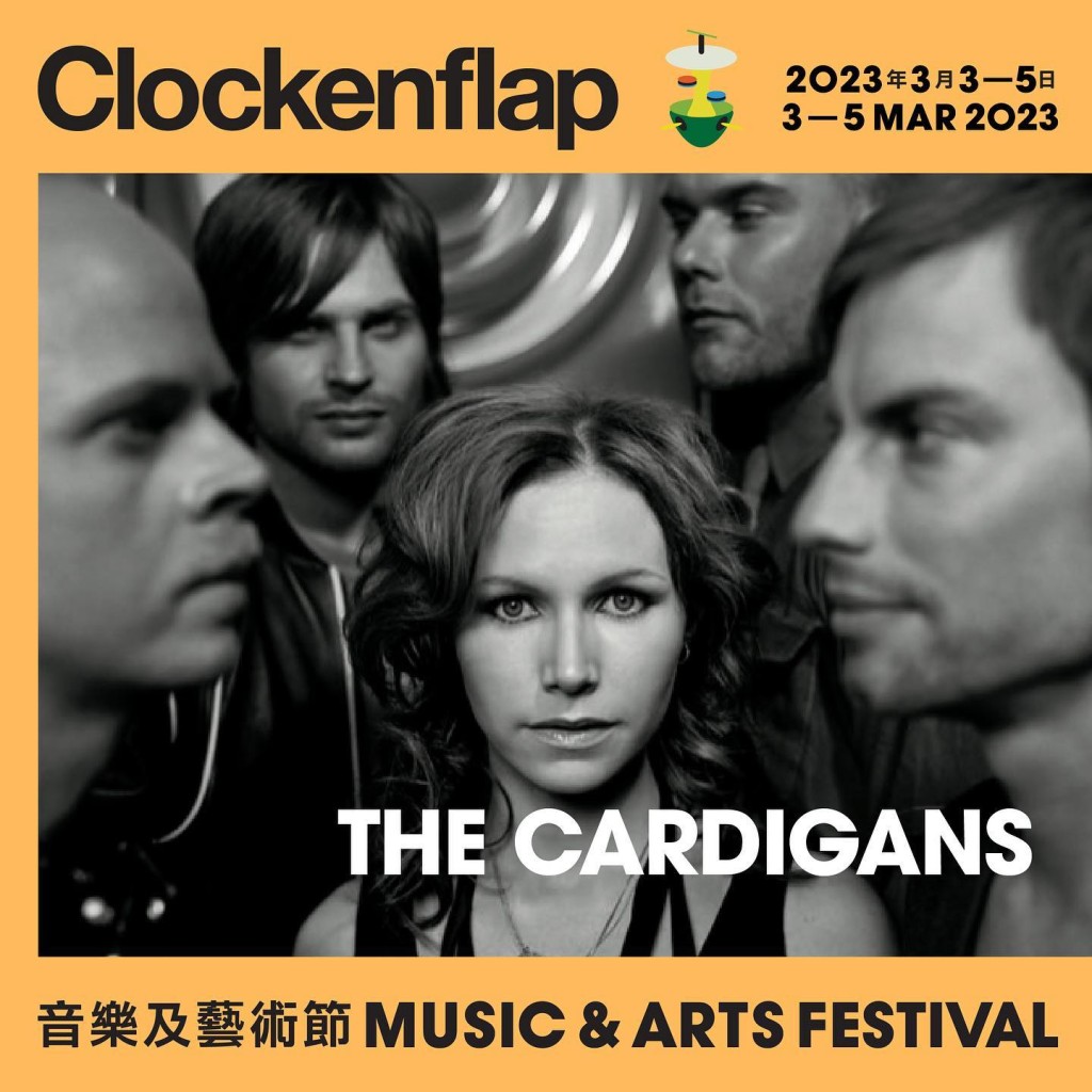 瑞典indie先鋒THE CARDIGANS