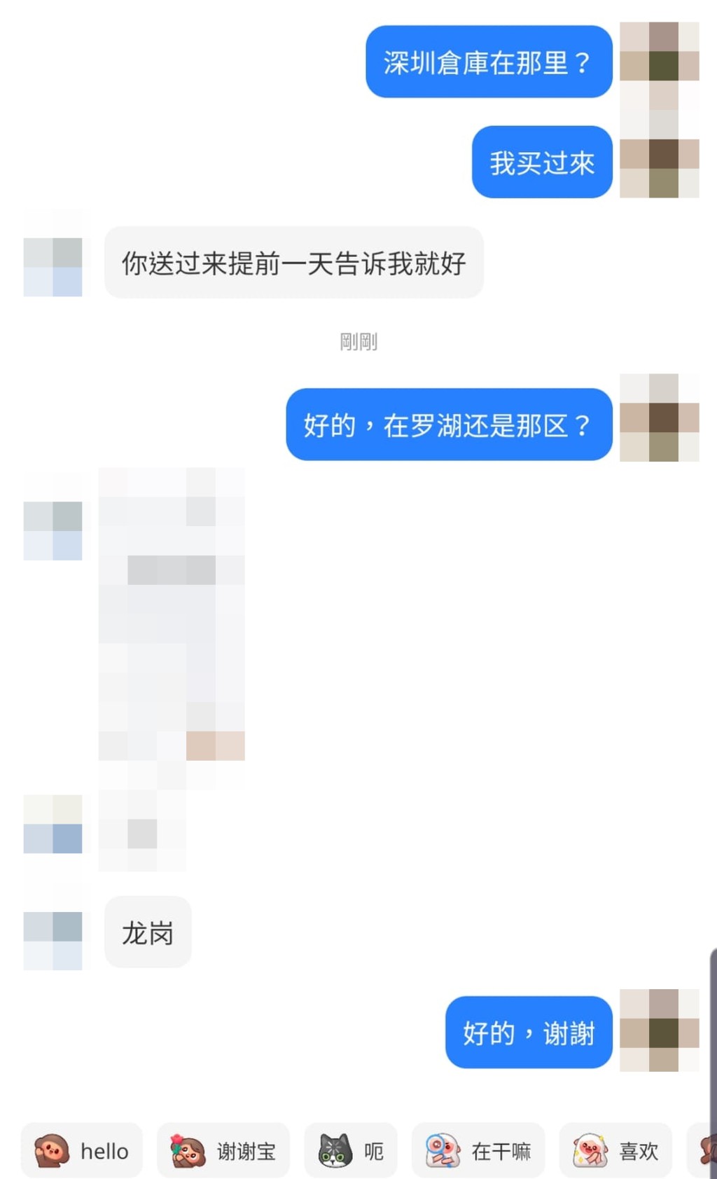 商人似乎警覺性甚高,拒絕透露倉庫地址,僅說位於深圳龍崗區。 商人似乎警覺性甚高,拒絕透露倉庫地址,僅說位於深圳龍崗區。