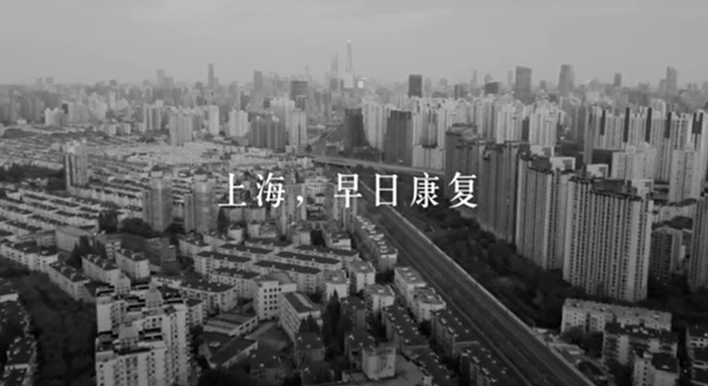 短片最后祝上海「早日康复」。影片截图