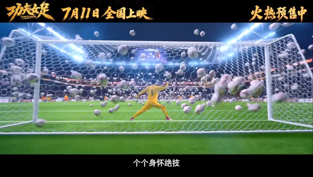 超震撼的「旋風射門」